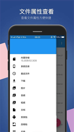 小白文件管理器 - 手机电视远程快传工具 Hero图